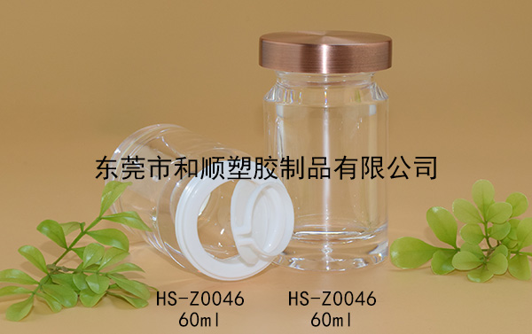 60ml高透圓瓶A HS-Z0046 60ml高透圓瓶A HS-Z0046